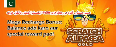 وییک اینڈ بونس promotion