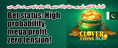 نیا کھلاڑی آفر promotion
