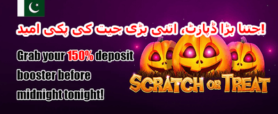 دوست کو دعوت دیں promotion